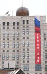 ロシア大使館が「勝利」の垂れ幕