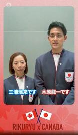 りくりゅう、カナダをＰＲ