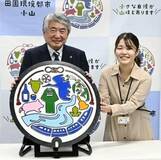 小山の自慢詰め第２弾