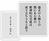 きょうの言葉