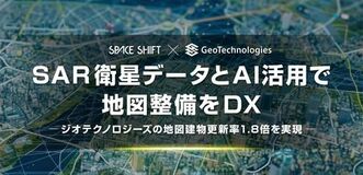 ジオテクノロジーズとスペースシフト、 SAR衛星データとAIで建物の変化を抽出し地図整備のDXを推進