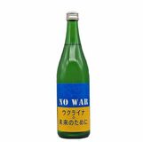 日本酒でウクライナ支援　佐野の第一酒造、売上金を寄付へ