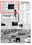 宇都宮美術館開館25周年記念「これらの時間についての夢」展　特別企画「紙面で振り返る宇都宮美術館の歴史」⑬創る喜び、集まる仲間宇都宮に刻まれた創作版画運動の軌跡