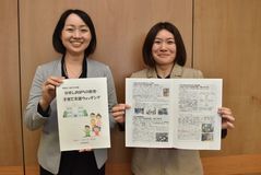 教育と子育て　冊子で支援　７課の事業　ひとまとめ　那須塩原市