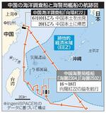 【独自】中国艦船、日本のＥＥＺで護衛