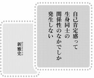 きょうの言葉