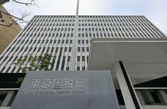 8200万円を脱税疑い