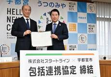 障害者雇用支援で連携