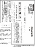 移住希望先　大幅上昇