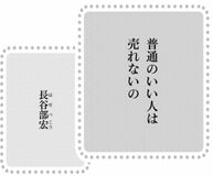 きょうの言葉 