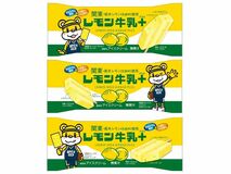 【夕刊】レモン牛乳のアイスバーを新発売