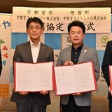 宇都宮市や芳賀町などＬＲＴ関連４者　脱炭素化推進へ、連携協定