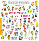 とちぎ盛り上げ隊　とちキャラーズ