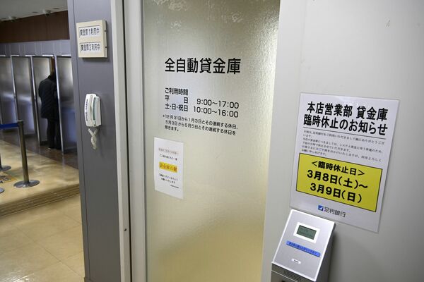 足利銀行の全自動貸金庫が置かれた部屋への入り口＝１月30日、宇都宮市