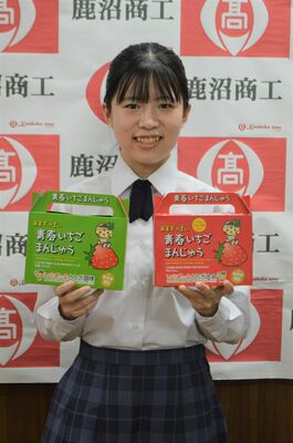 とちぎ国体パッケージの「いちごまんじゅう」を手にする小林部長