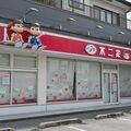 「不二家」イートインが栃木県から消える、宇都宮の路面店が閉店　不二家レストランも関東唯一の空白県…