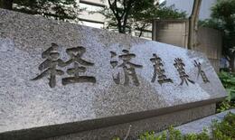 石油備蓄１６日放出、正式決定