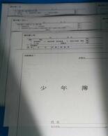 【独自】神戸少年鑑別所に矯正記録保存