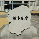 栃木県、実際どうなん？　ラジオＣＭ部門で最優秀賞　県大阪センターなど【…