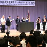 全国高校生英語ディベート　宇都宮で開幕　初の本県開催、17日まで