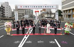 都心環状線が全線開通