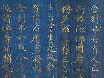 道長直筆の金字経典を展示
