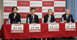 関西医大、がん新薬開発拠点設立