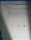 【独自】神戸少年鑑別所に矯正記録保存