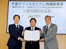 プロ野球ロッテ、ドーム新球場へ