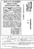 止まってくれる栃木