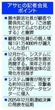 個人情報191万件漏えいか