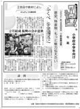 「ふくべ」を全国区に