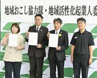 デジタル、食で魅力開拓