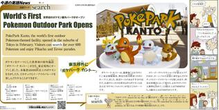 今週の英語Ｎｅｗｓ