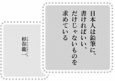 きょうの言葉 