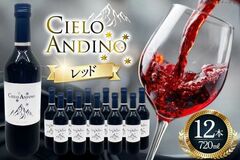 山梨県韮崎市、輸入ワイン専門商社「カサ・ピノ・ジャパン」と連携し、ふるさと納税返礼品として登場！