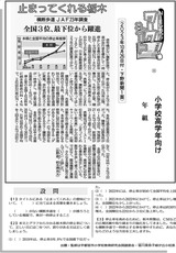 止まってくれる栃木