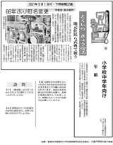 「とくじら」きょう復活