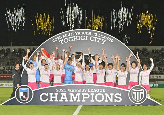 Ｊ３優勝を果たし、シャーレを掲げて歓喜する栃木シティの選手たち＝29日午後５時10分、相模原ギオンスタジアム