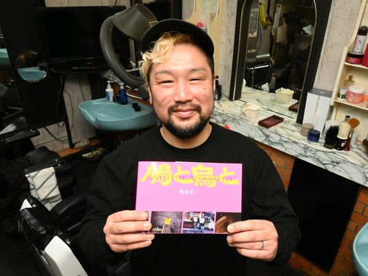 「鳩と烏と」を手にする船見さん