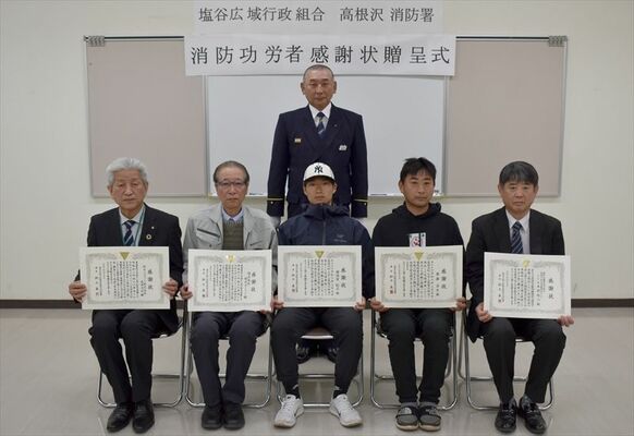 感謝状贈呈式