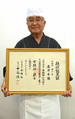 七段位の認定を受けた広沢さん