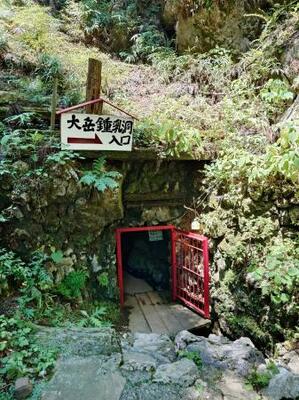 　大岳鍾乳洞の入り口＝東京都あきる野市