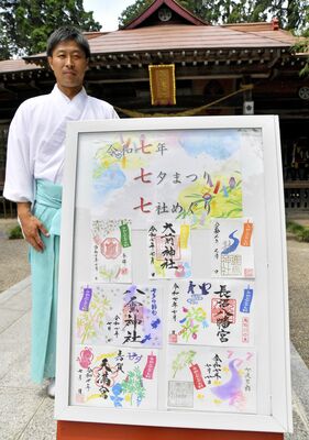 ７社の限定御朱印と越口禰宜