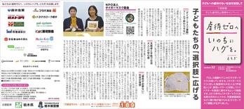 子どもたちの「選択肢」広げる