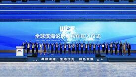 World Coastal Forum 2025 Conference…