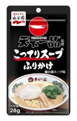 天下一品スープのふりかけ