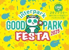 インターパーク盛り上げへ