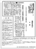 多世代への啓発が必要だ