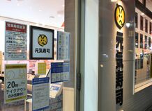 元気寿司の法師人前社長ら辞任　取締役は６人体制に